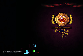 海參畫冊封面設計圖片