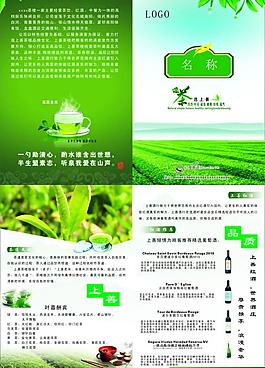 茶樓折頁圖片