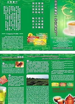 茶折頁圖片
