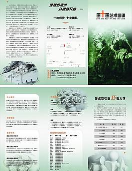 畫室三折頁圖片