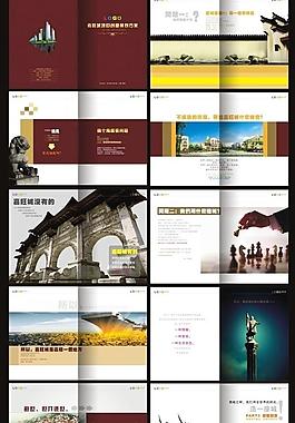 房地产画册图片模板下载
