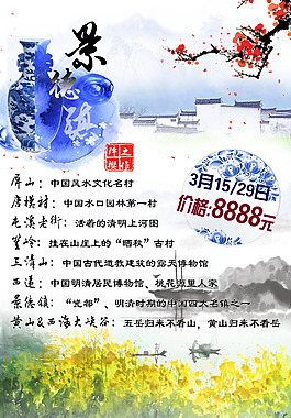 景德鎮(zhèn)旅游