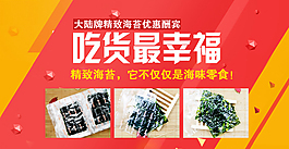 韓國海苔