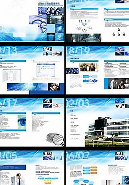 科技画册图片模板下载