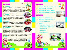 幼兒園折頁反面