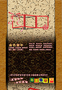 背景图素材摄影背景图