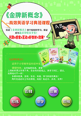 英語培訓PSD素材