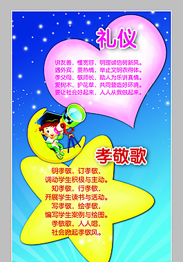 礼仪 考敬