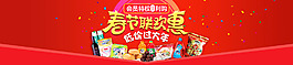 春節(jié)聯(lián)歡海報(bào)