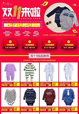 關聯 雙十一 淘寶