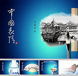 卷軸動態(tài)中國風ppt模板