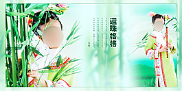 兒童相冊(cè)