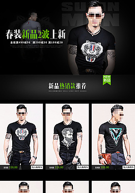 春裝新品T恤關聯圖