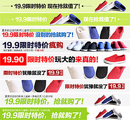 童鞋天貓鉆展系列圖片