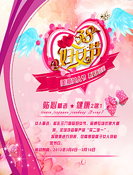 婦女節(jié)