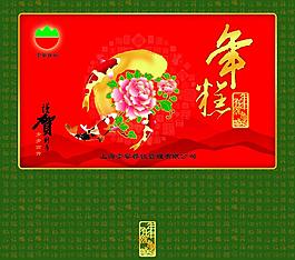 年糕包裝設(shè)計(jì)圖片模板下載