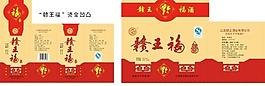酒包裝 包裝設計圖片模板下載