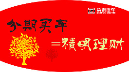 引擎蓋貼