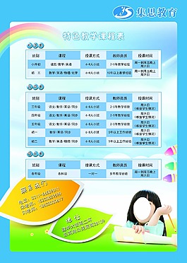 教育宣傳頁