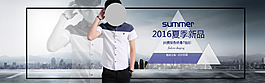 男裝海報(bào)