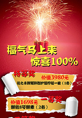 抽獎(jiǎng)?wù)辜?/>
                            </a>
                            <div   id=