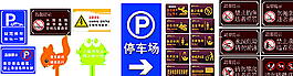 温馨提示牌图片