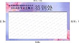 2016年年會簽到墻