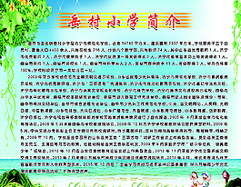 學校展板圖片