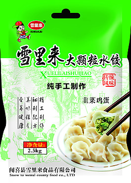 水餃包裝