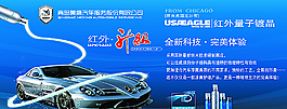 汽車廣告圖片