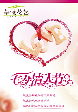 七夕情人節(jié)廣告