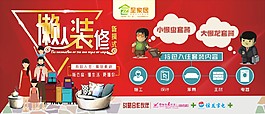 家装店招