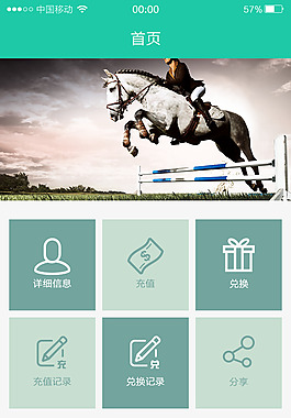 app界面