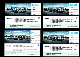 大眾代金券圖片