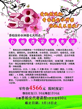 香柏安補水神器