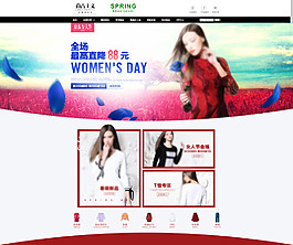女人節(jié)高端格調(diào)紅色海報(bào) 首頁