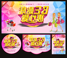 浪漫38爱心惠