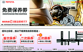 汽車售后 優惠卡 洗車卡圖片
