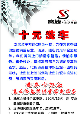汽車展架圖片