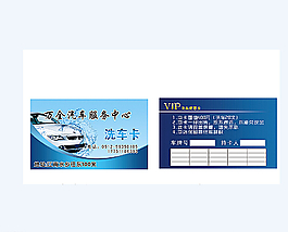 萬全洗車服務中心名片圖片