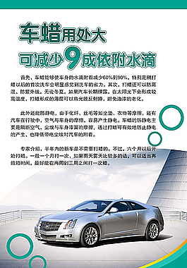 雜志廣告圖片