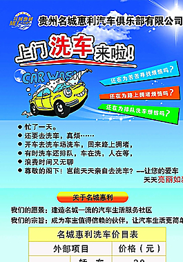 上門洗車圖片