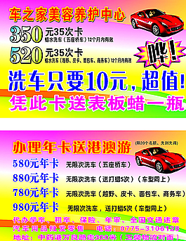 洗車卡 名片圖片