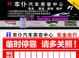 車仆挪車卡圖片