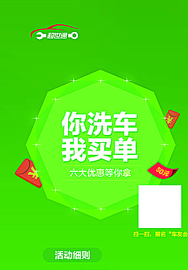 汽車美容展架圖片