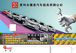 穗港名車圖片