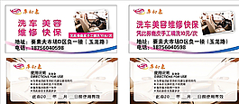 洗車券圖片