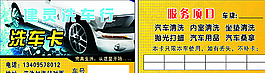 洗車卡圖片