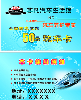 洗車優(yōu)惠券圖片