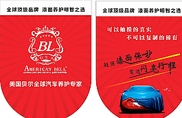 洗車店吊旗圖片